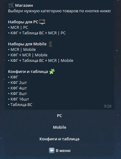 TGMessageShop